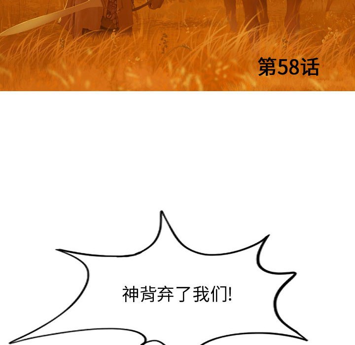 第58話 - 第52张