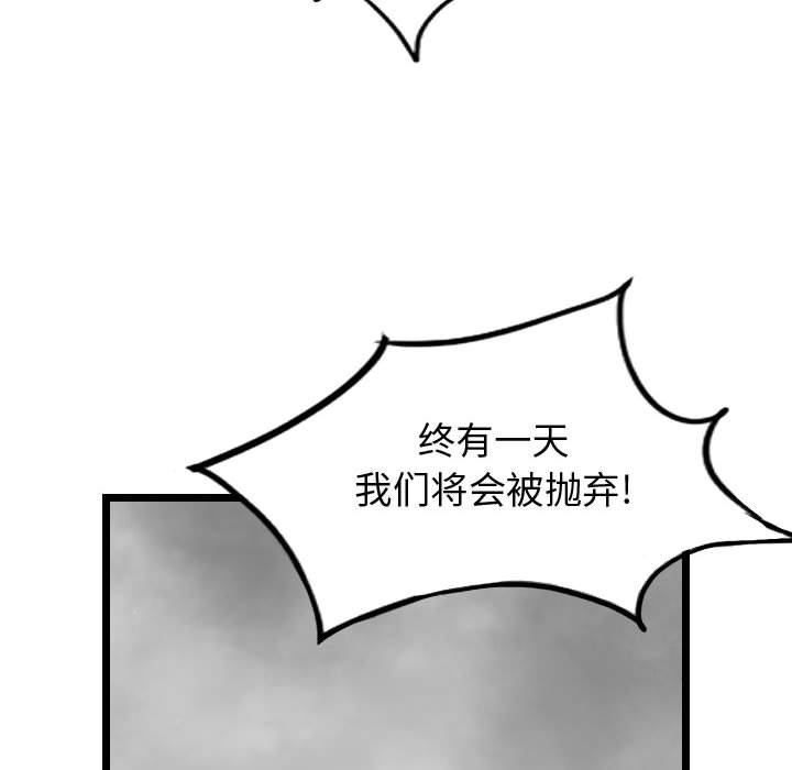 第58話 - 第53张