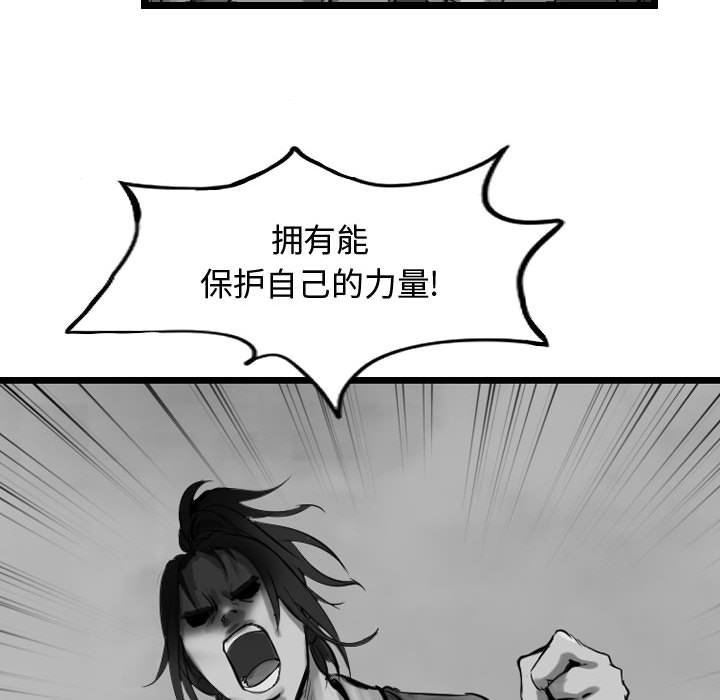 第58話 - 第57张