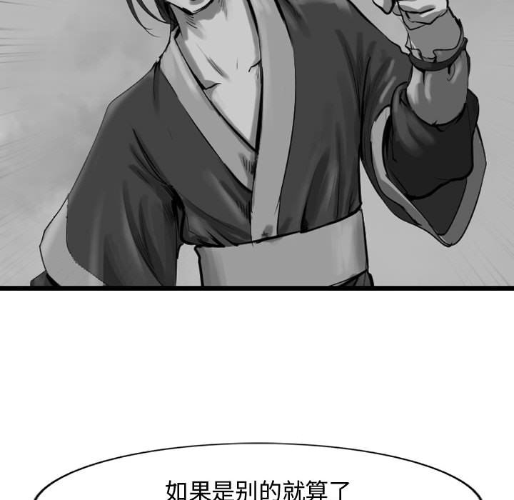 第58話 - 第58张