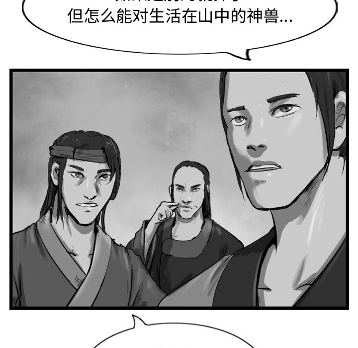 第58話 - 第59张