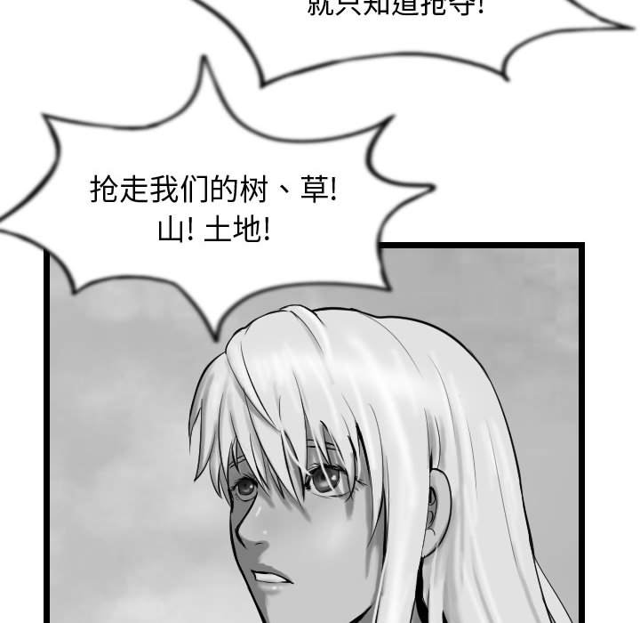 第58話 - 第6张