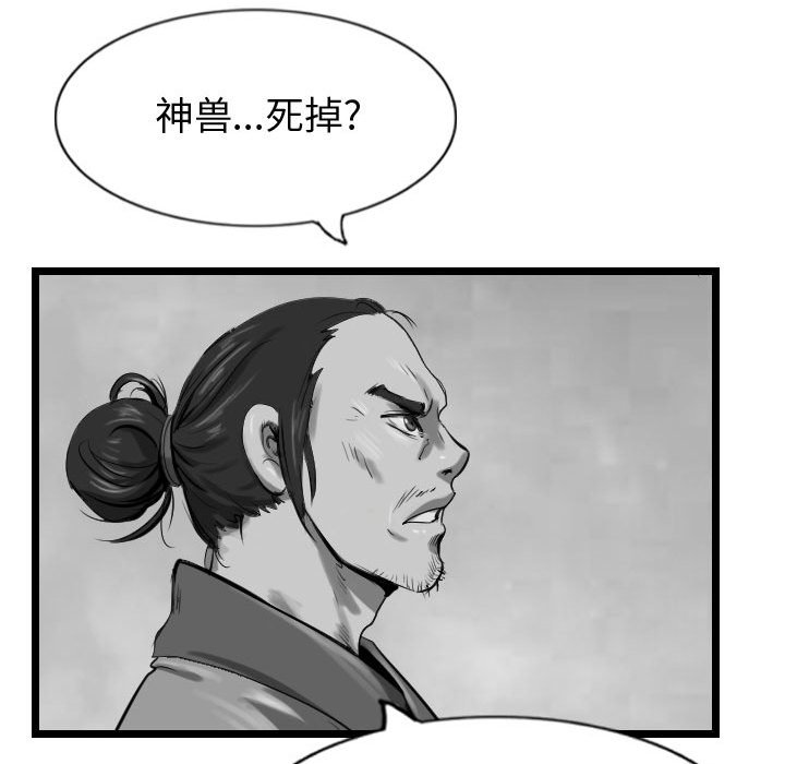 第58話 - 第65张