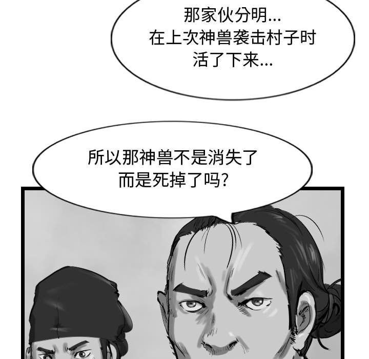 第58話 - 第66张
