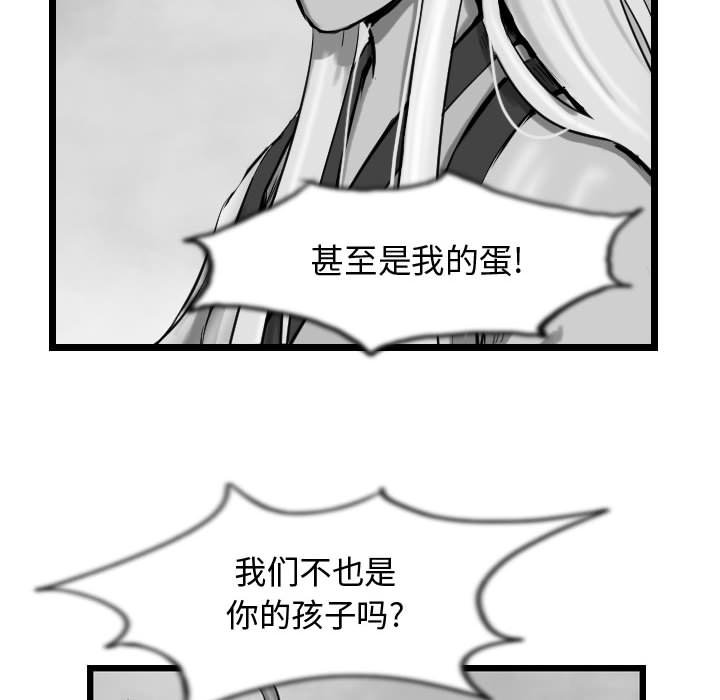 第58話 - 第7张