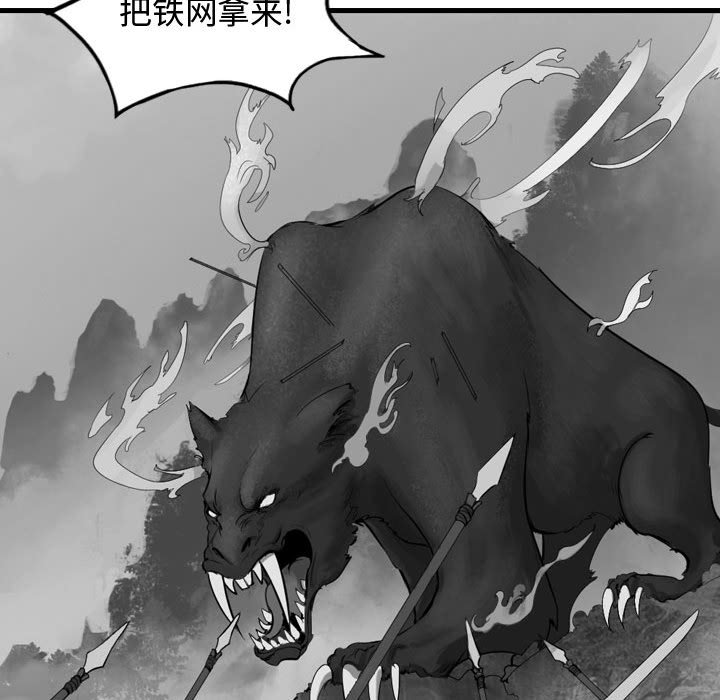 第58話 - 第76张