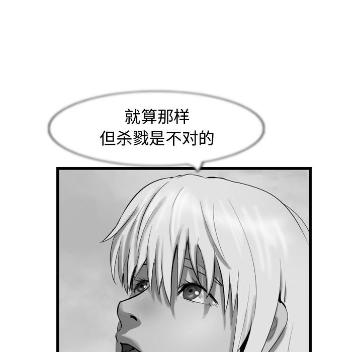 第58話 - 第9张