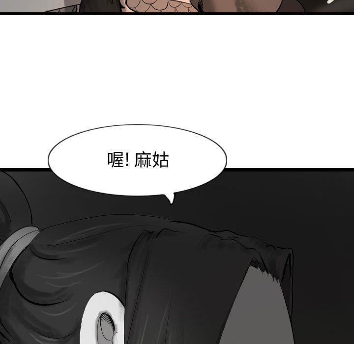 第59話 - 第106张