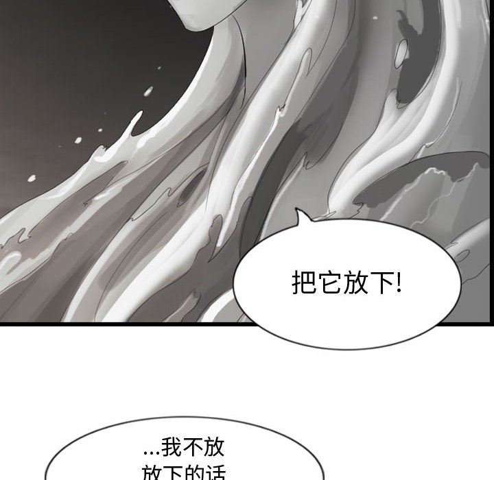 第59話 - 第111张