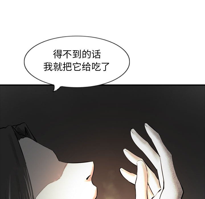 第59話 - 第127张