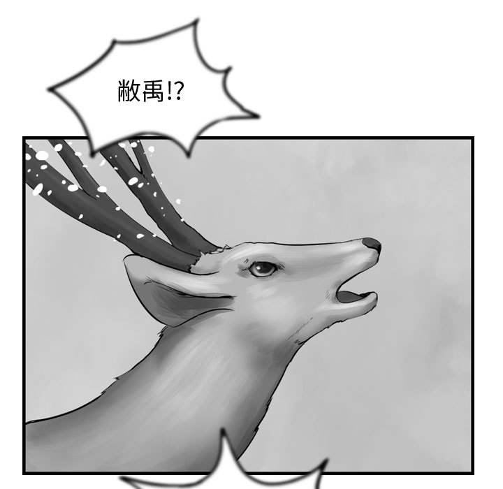 第59話 - 第24张