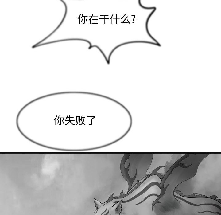 第59話 - 第25张