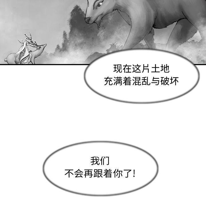 第59話 - 第26张