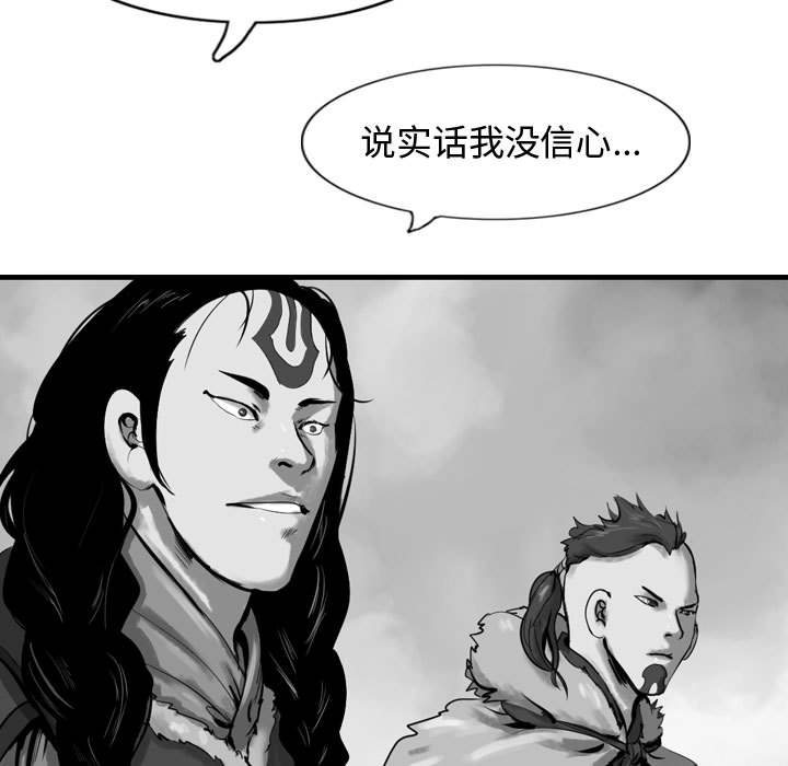第59話 - 第48张