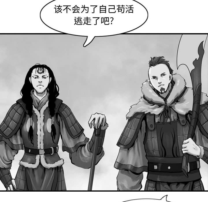 第59話 - 第50张