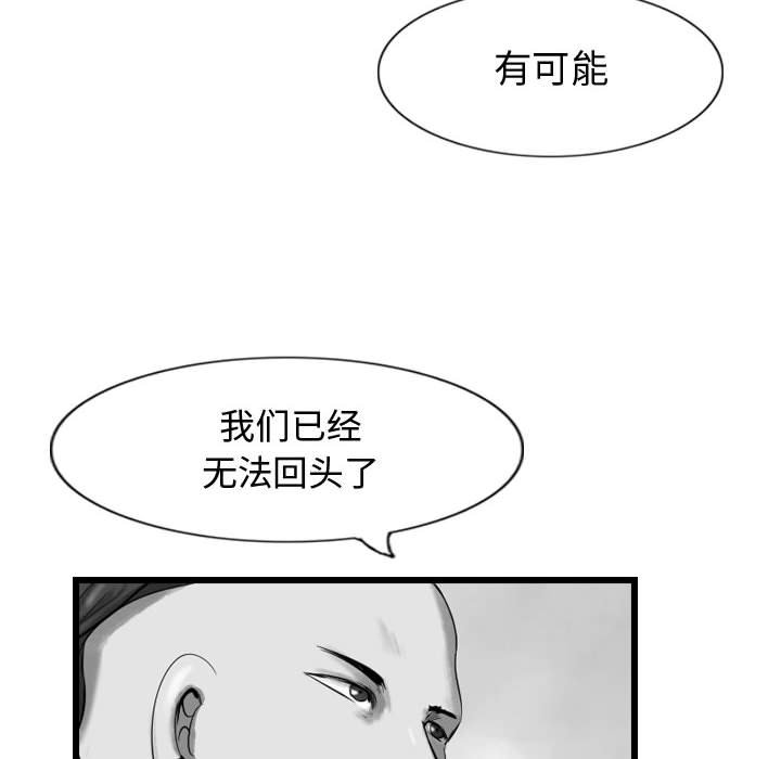 第59話 - 第51张