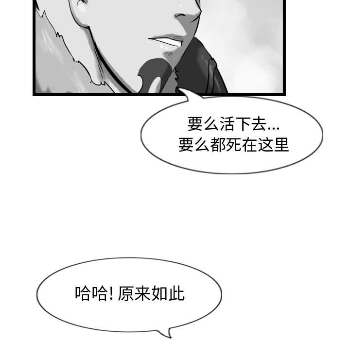 第59話 - 第52张