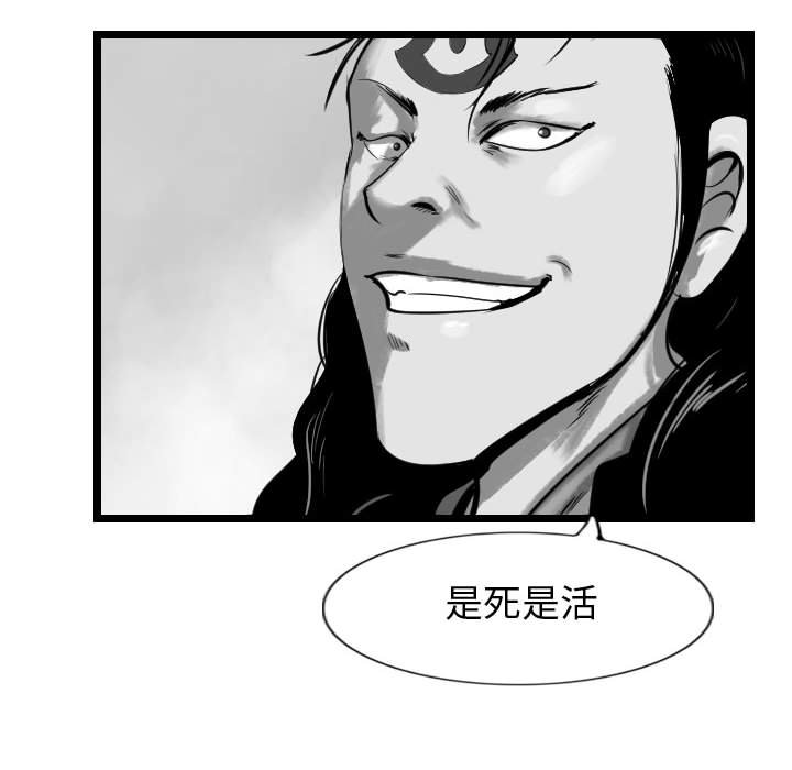 第59話 - 第53张