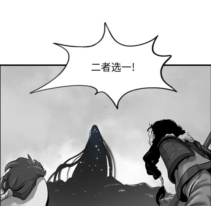 第59話 - 第54张