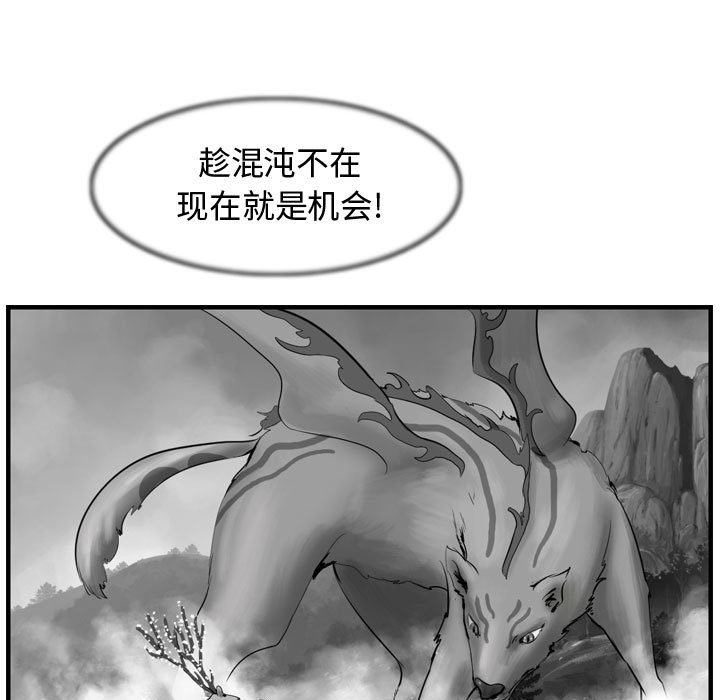 第59話 - 第56张