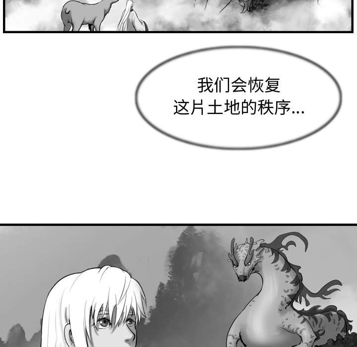 第59話 - 第57张