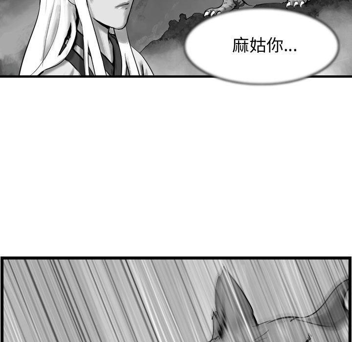 第59話 - 第58张