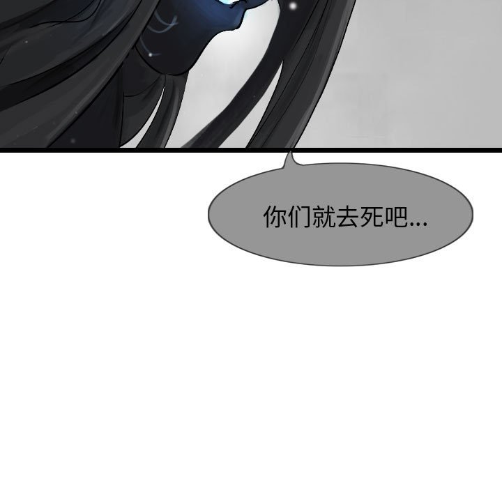 第59話 - 第6张