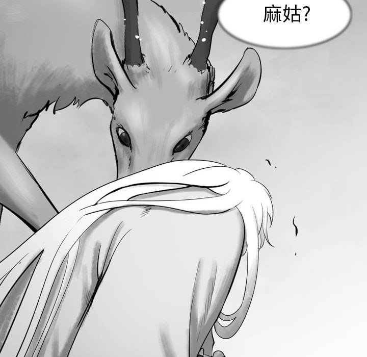 第59話 - 第83张