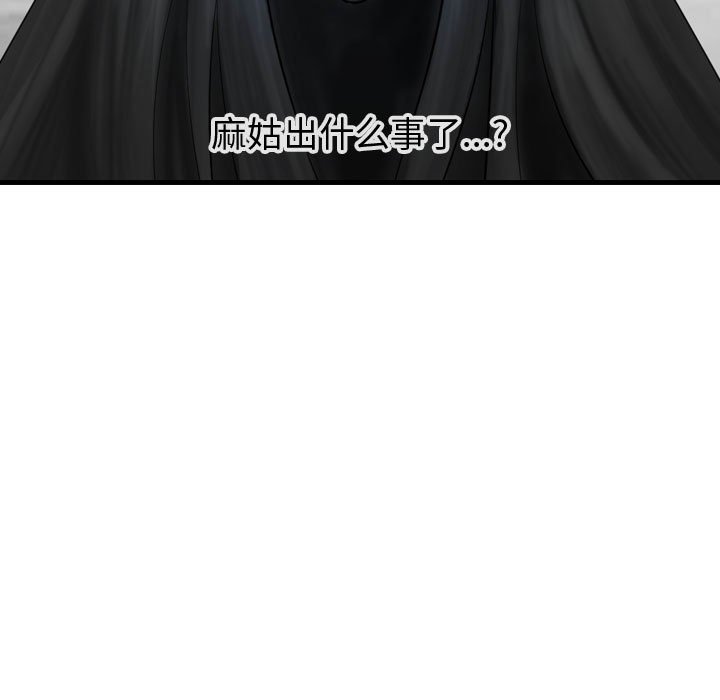 第59話 - 第98张