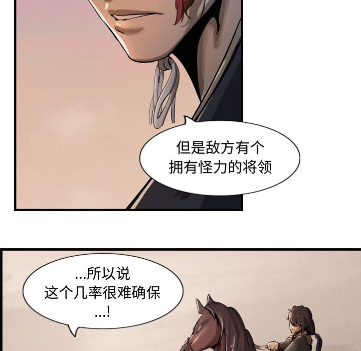 第6話 - 第18张