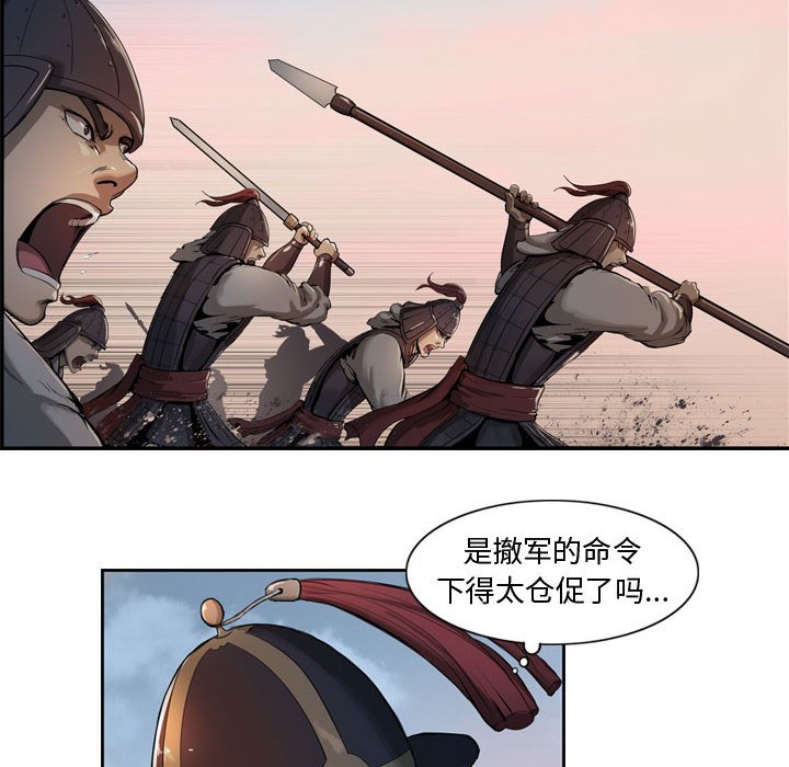 第6話 - 第9张