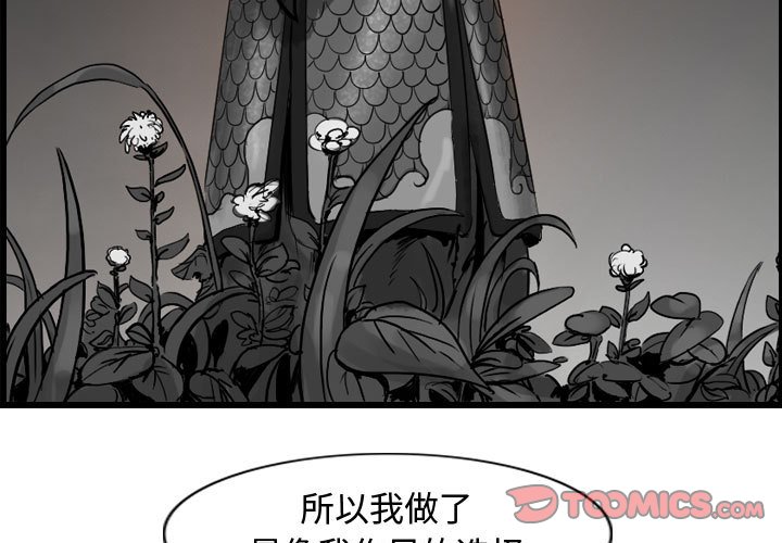 第60話 - 第2张