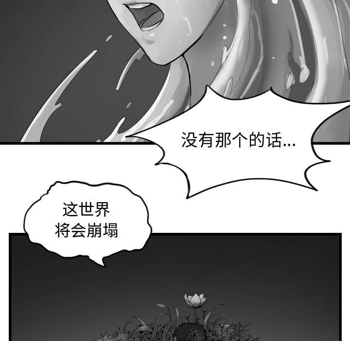 第60話 - 第20张