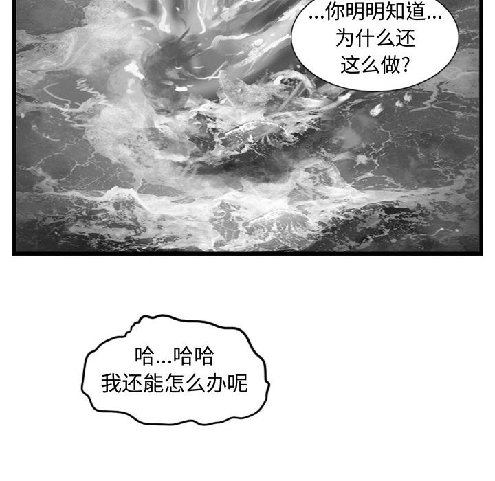 第60話 - 第22张