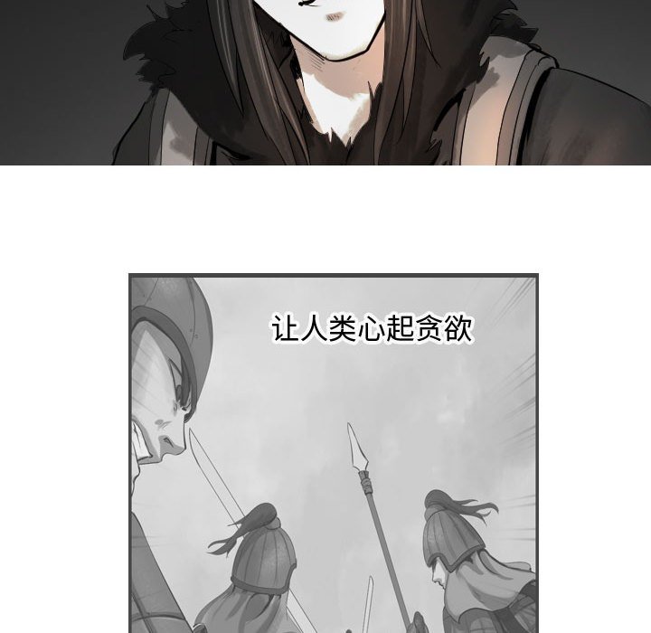第60話 - 第4张