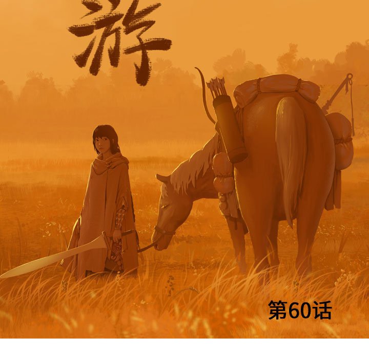 第60話 - 第41张
