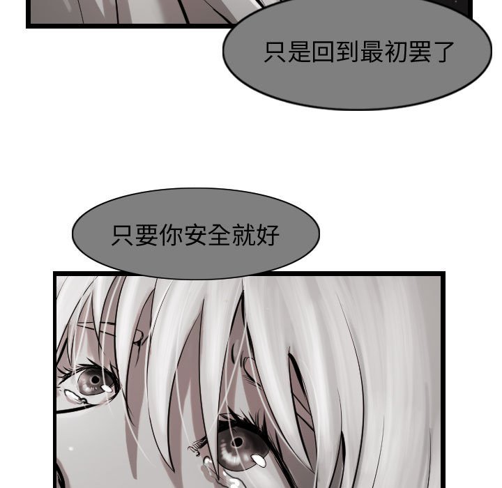 第60話 - 第53张