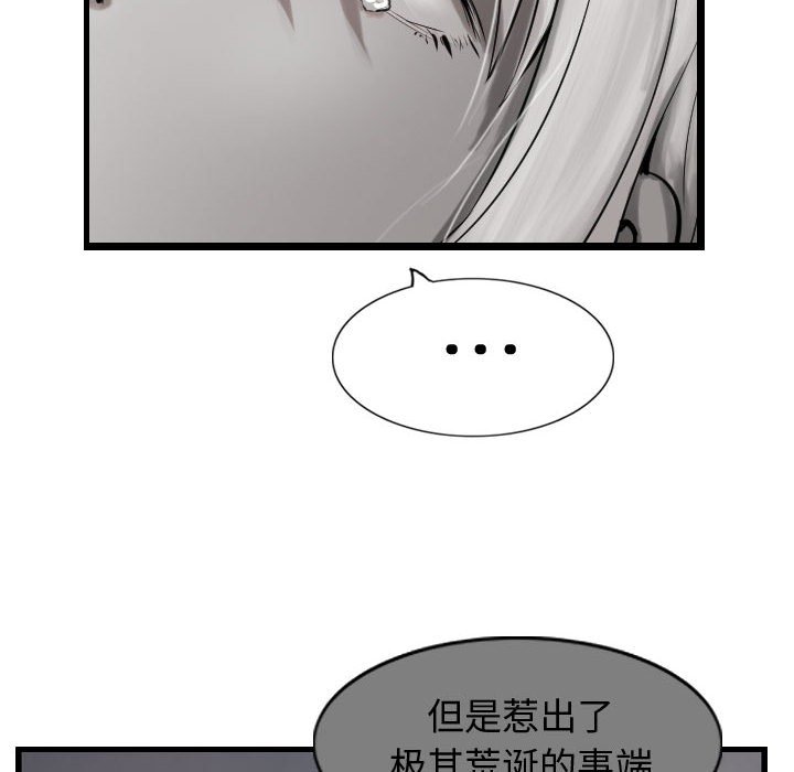 第60話 - 第54张