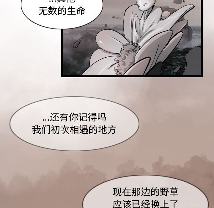 第60話 - 第61张