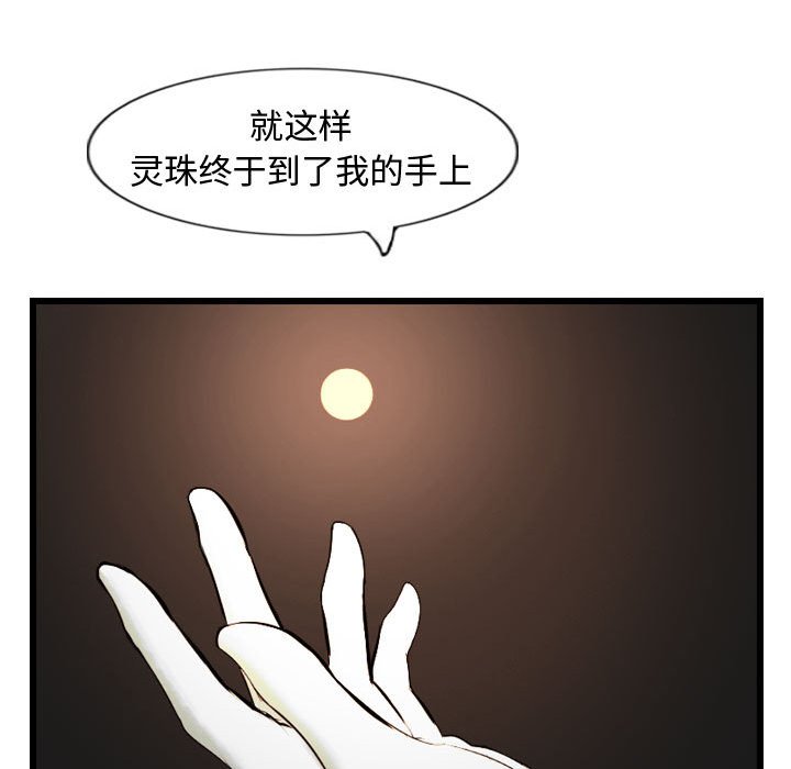 第60話 - 第7张