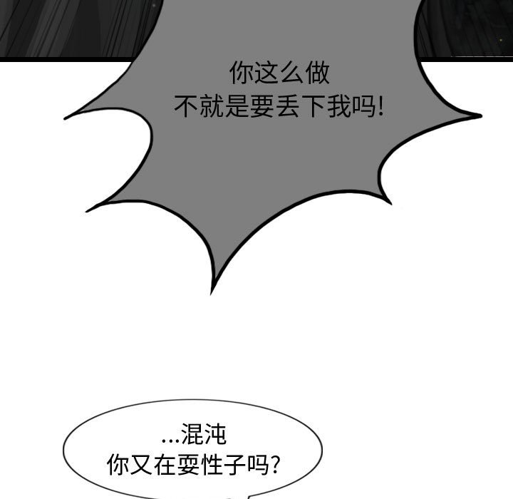 第60話 - 第79张
