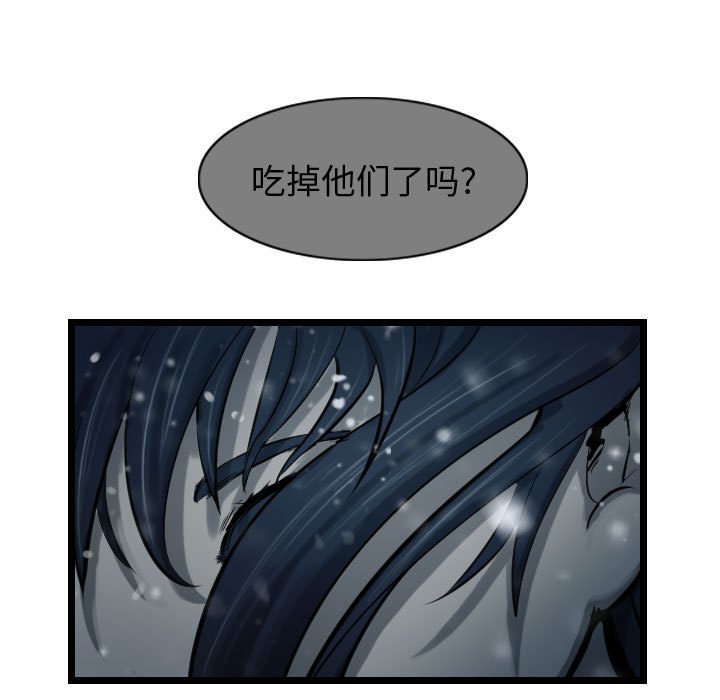 第61話 - 第10张