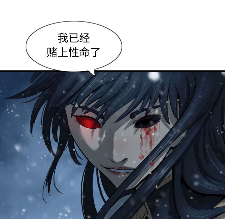 第61話 - 第11张