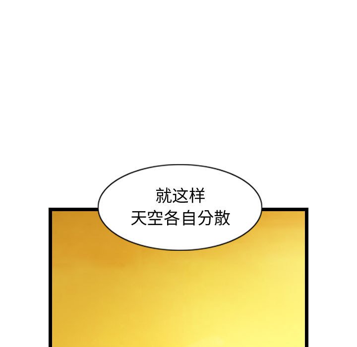 第61話 - 第20张