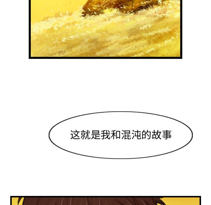 第61話 - 第22张