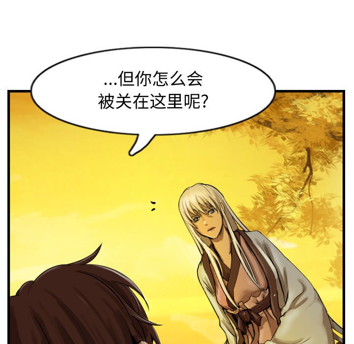 第61話 - 第24张