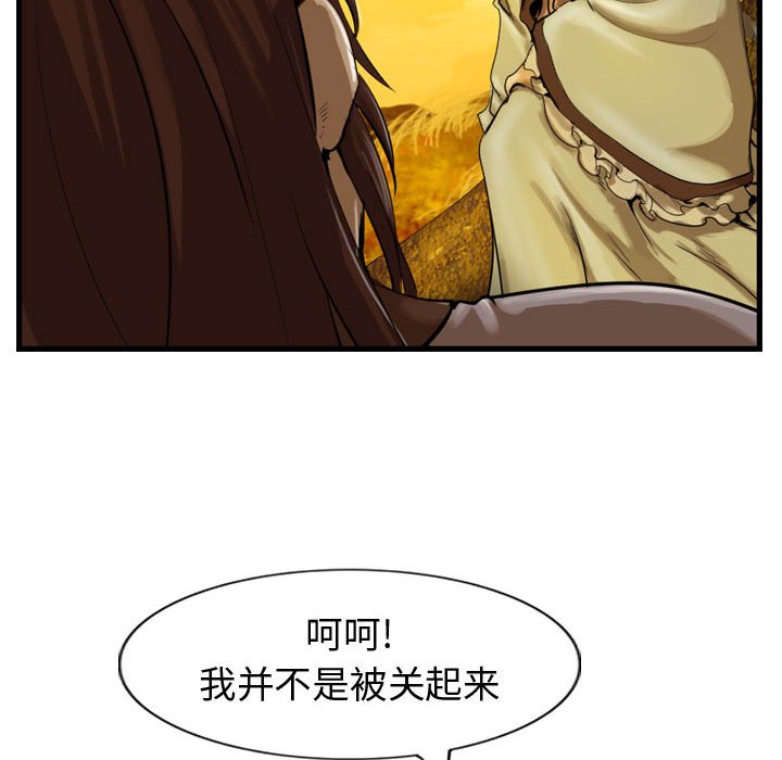 第61話 - 第25张