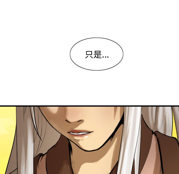 第61話 - 第27张