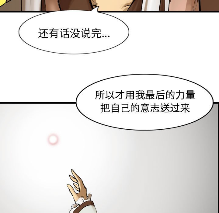 第61話 - 第28张