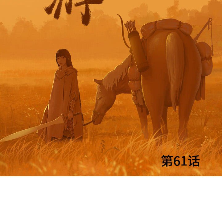 第61話 - 第37张